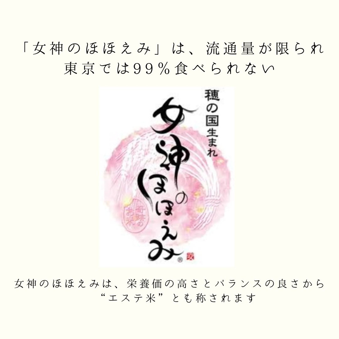 女神のほほえみ